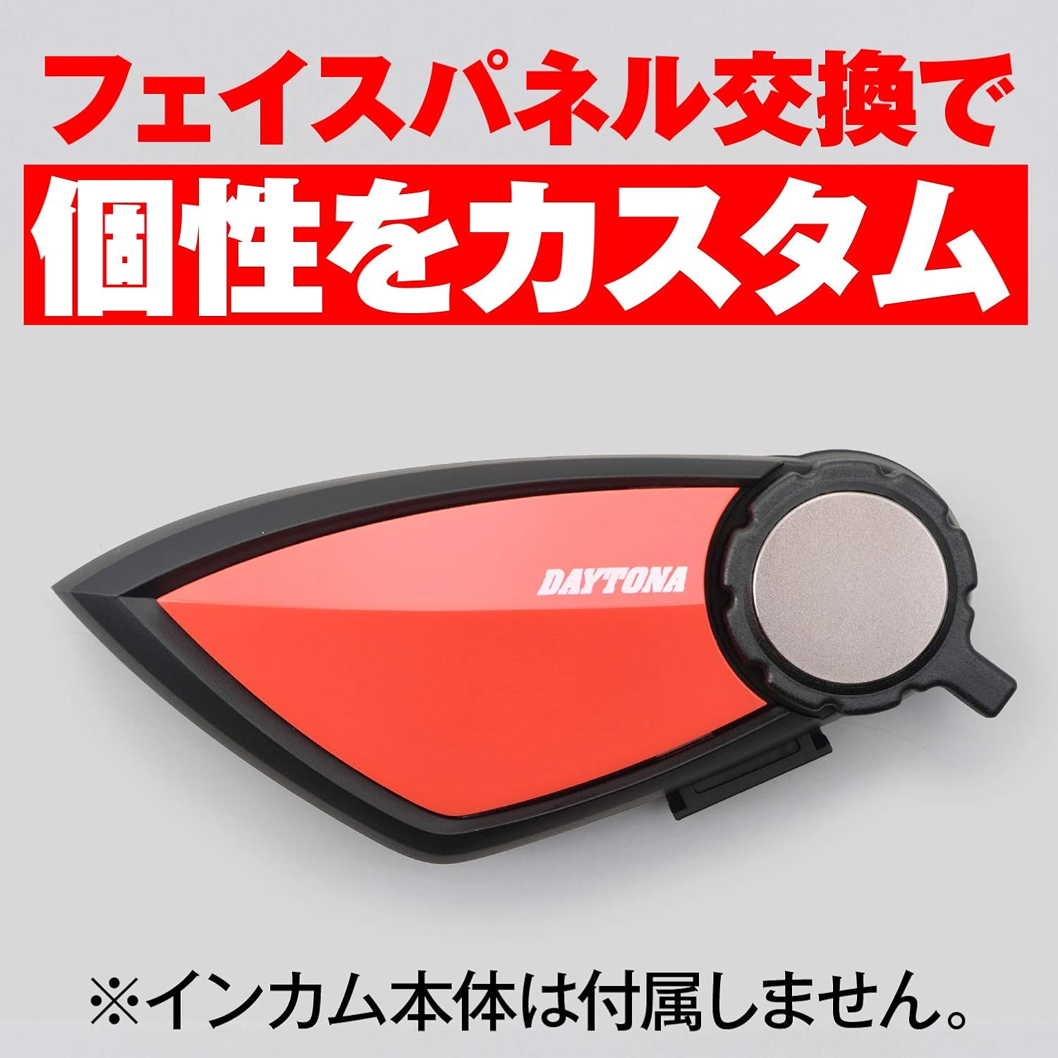激安通販専門店 [デイトナ] バイク用 インカム カーボン調 15117 DT-E1